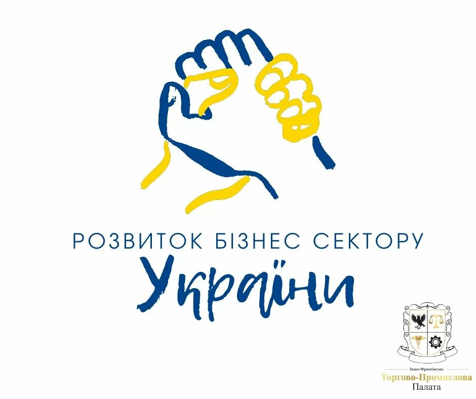Стартував проєкт «Розвиток бізнес-сектору України»