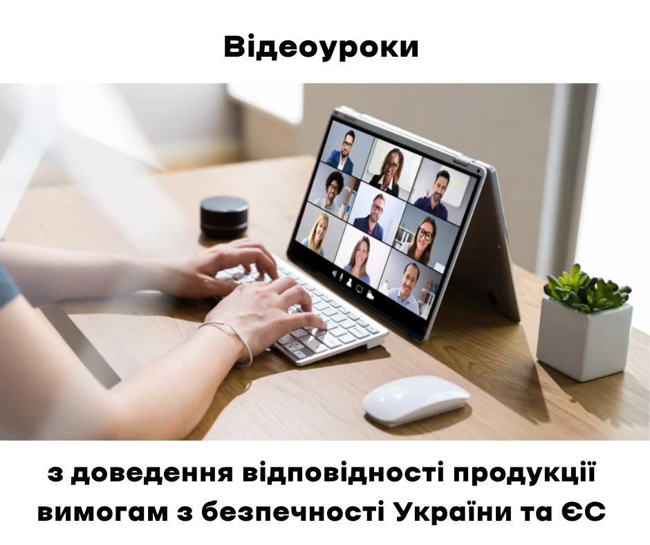 До уваги виробників та експортерів промислової продукції до ЄС
