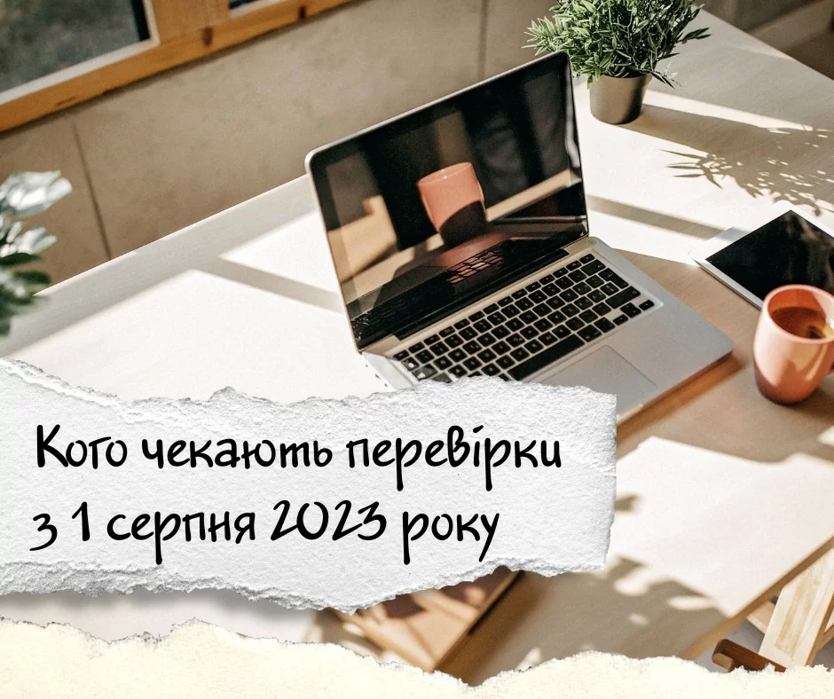 Законопроєкт №8401: чого чекати  бізнесу