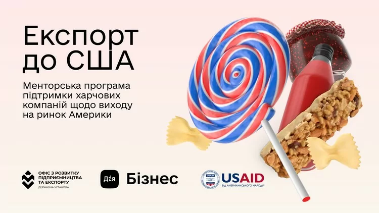 Пропонуємо нові «програми консультування, обміну досвідом і налагодження партнерства»