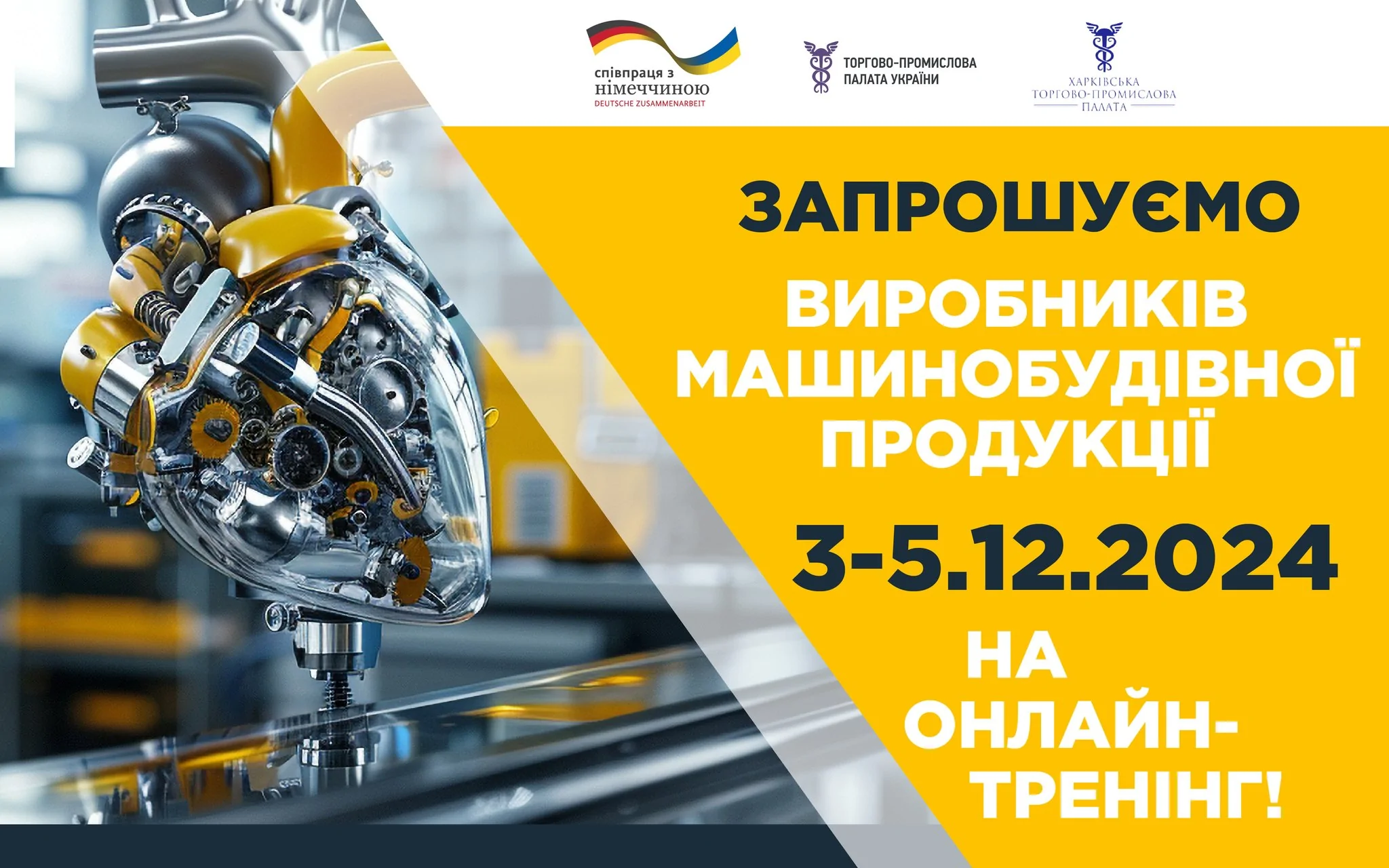 Україна виробляє від літаків до станків та інструментів!