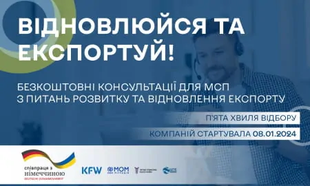 Стартувала перша хвиля набору компаній у 2024!
