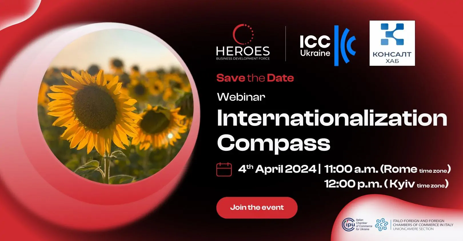 Вебінар Компас інтернаціоналізації