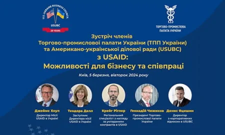 Зустріч членів ТПП України та USUBC з USAID: виявлення можливостей для бізнесу та співробітництва