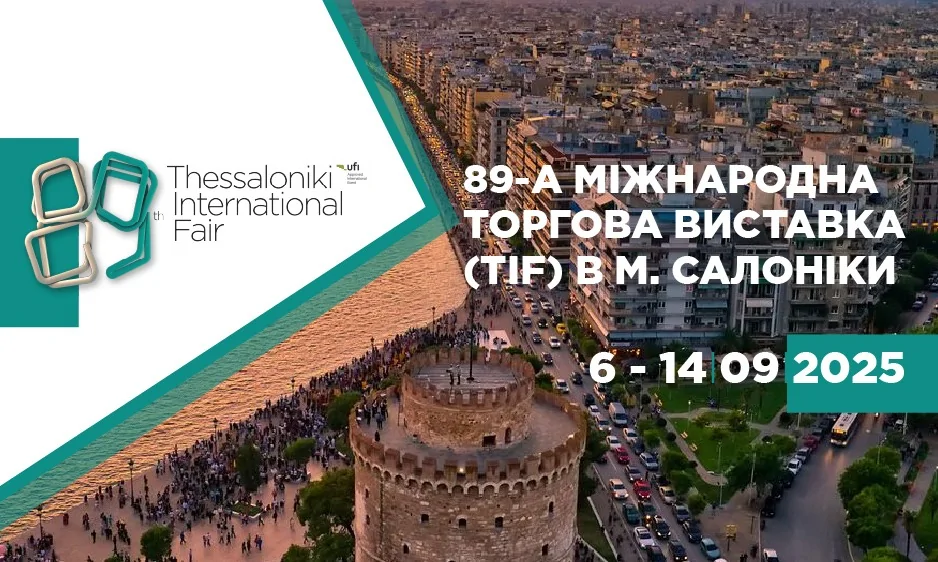 Ділова місія до м. Салоніки, Греція