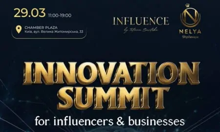 INNOVATION SUMMIT – подія, що об’єднує 1000+ підприємців, топ-менеджерів, інвесторів, експертів та лідерів думок