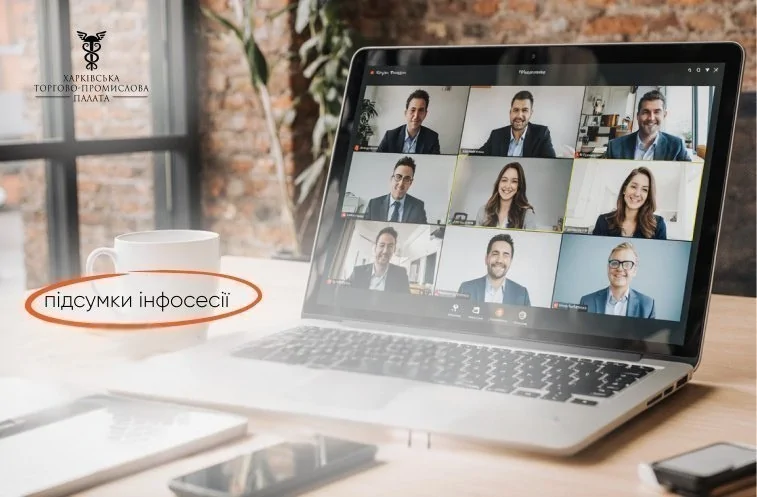 Український бізнес дізнався про нові правила безпечності харчової продукції в ЄС