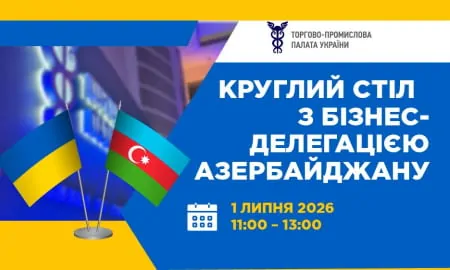 Зустріч із парламентською делегацією Азербайджану