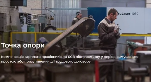 Уважаемые коллеги, сообщаем вам о государственной программе «Точка опоры»