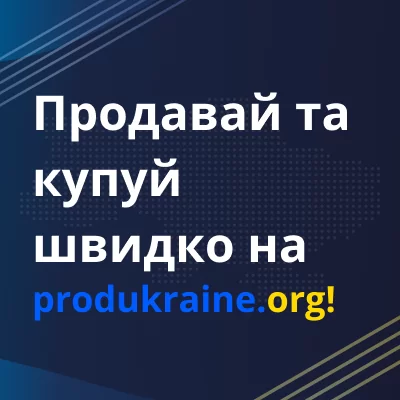 Відкрита платформа для співпраці торговельних мереж і постачальників у різних регіонах України.