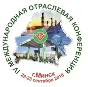 22-23 сентября 2016г. в г. Минске (Республика Беларусь) пройдет IV Международная отраслевая конференция «Рынок нефтепродуктов и газа Республики Беларусь: производство, трейдинг, розница»