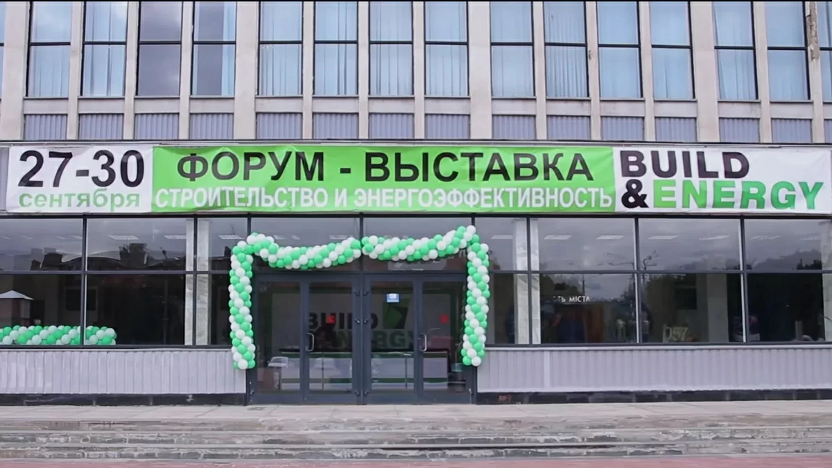 Работает Форум-Выставка Kharkiv BULD&ENERGY