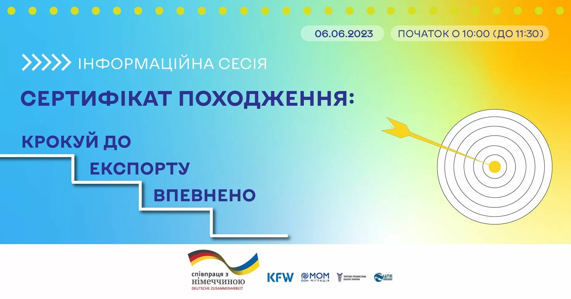 «Сертифікат походження: крокуй до експорту впевнено»