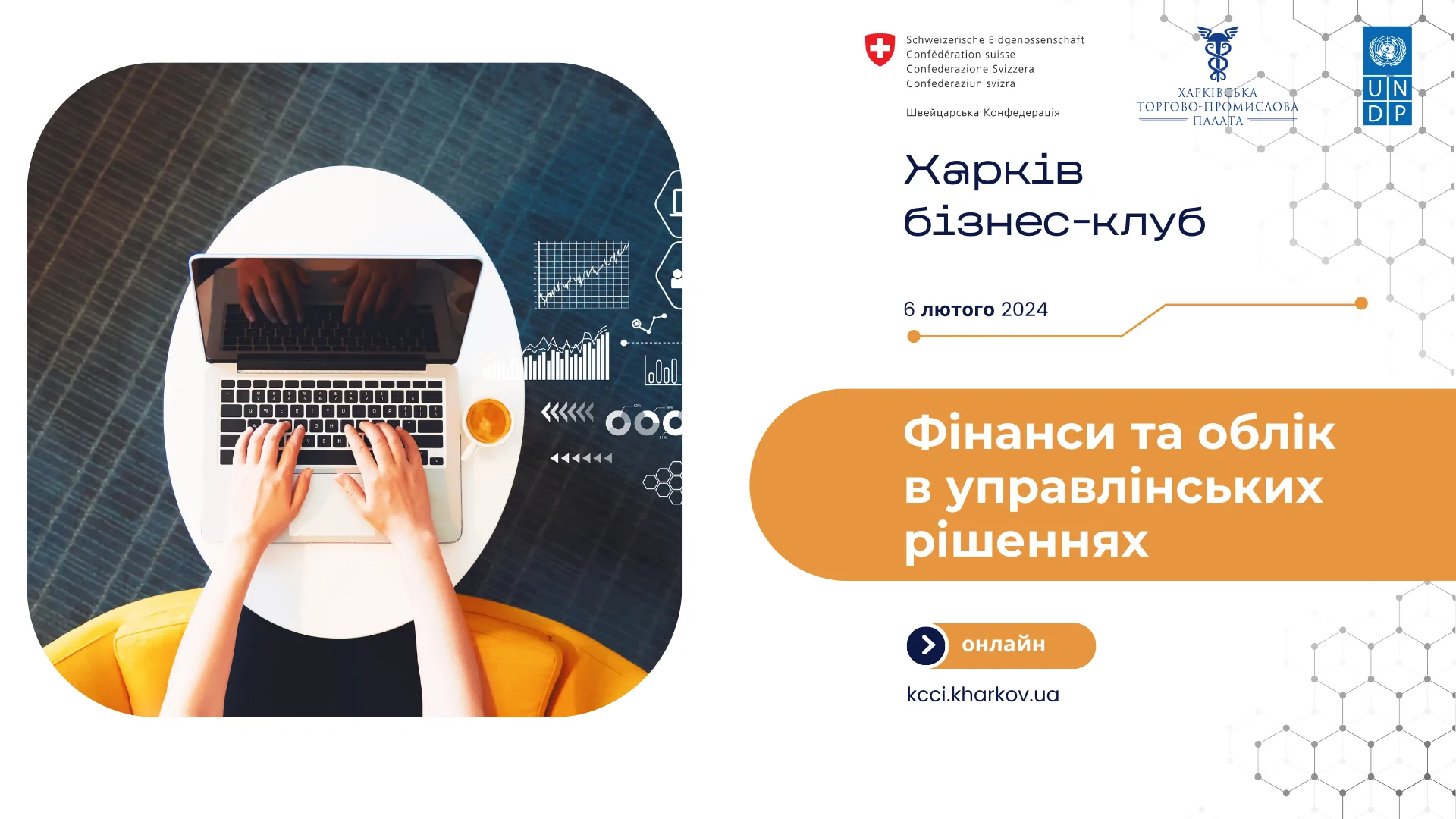 «Фінанси та облік в управлінських рішеннях»