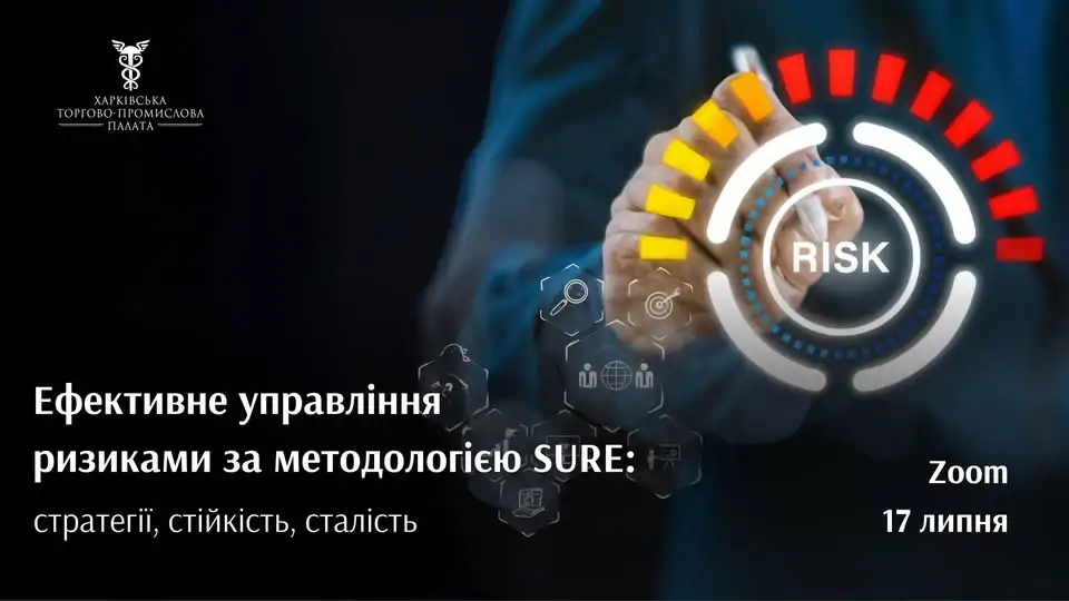 Ефективне управління ризиками за методологією SURE: стратегії, стійкість, сталість
