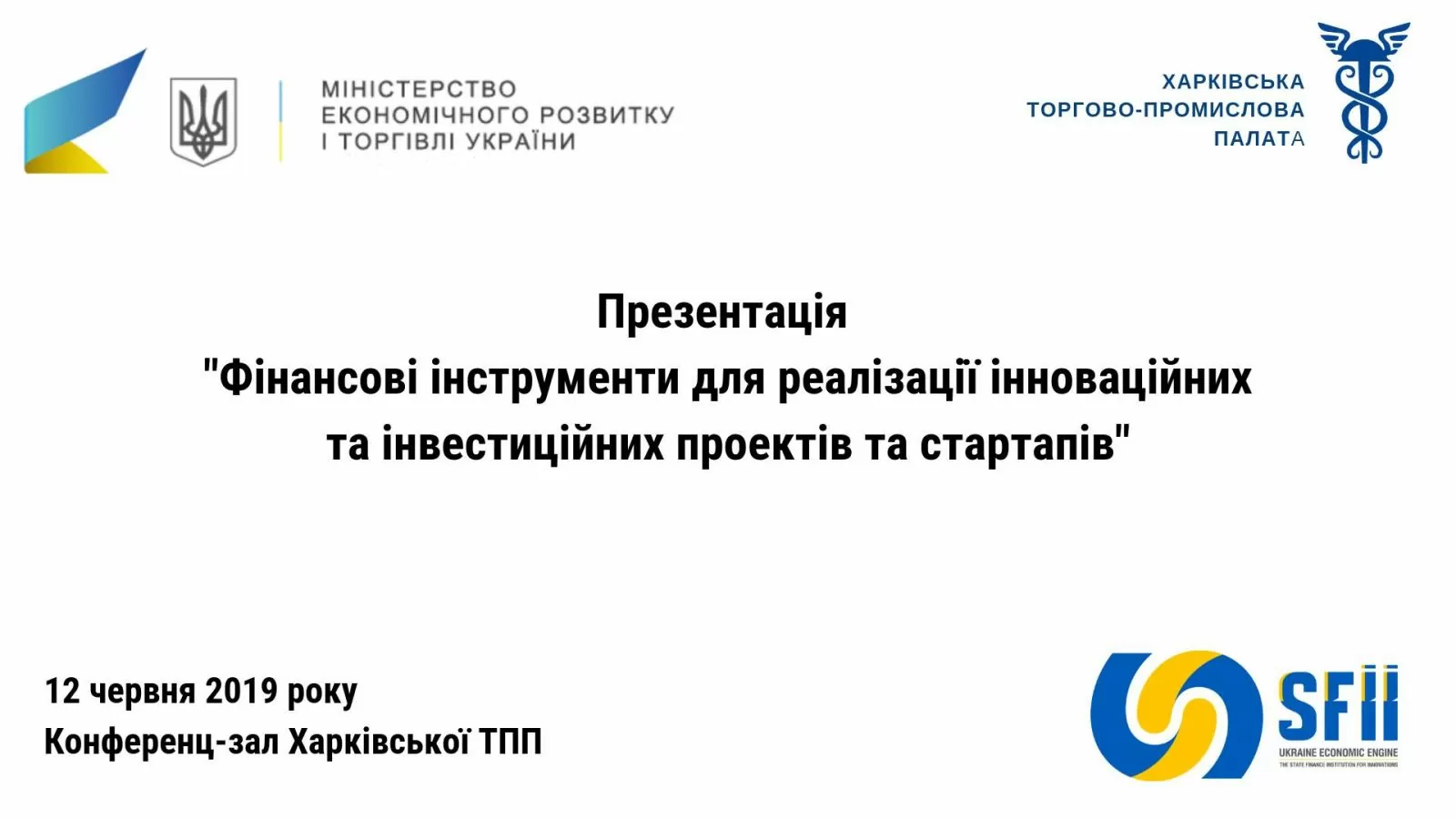 Фінансові інструменти для реалізації інноваційних та інвестиційних проектів та стартапів