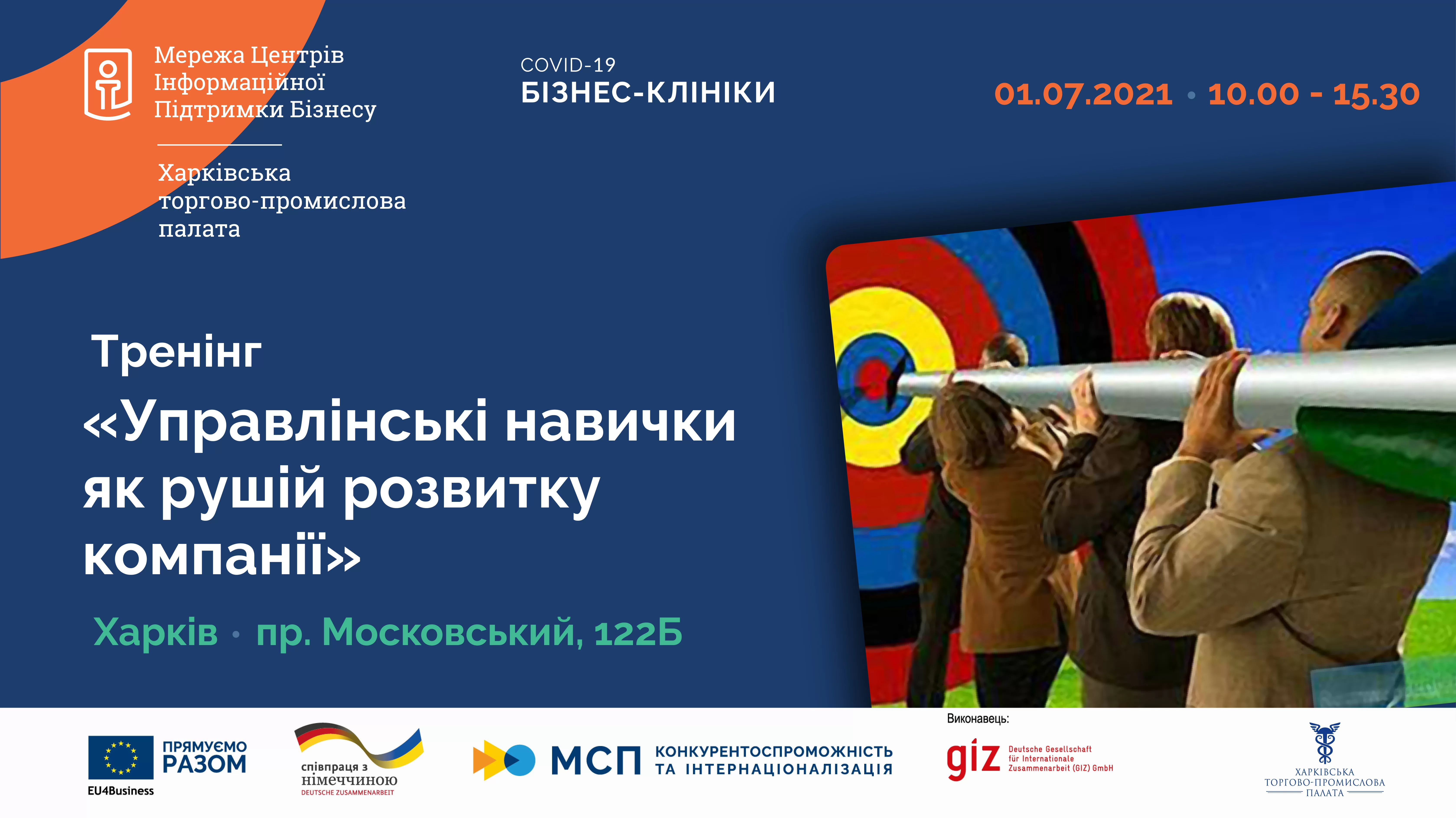 «Пошук і вирішення проблем за допомогою Кайдзен»