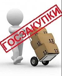 «Здійснення державних закупівель»