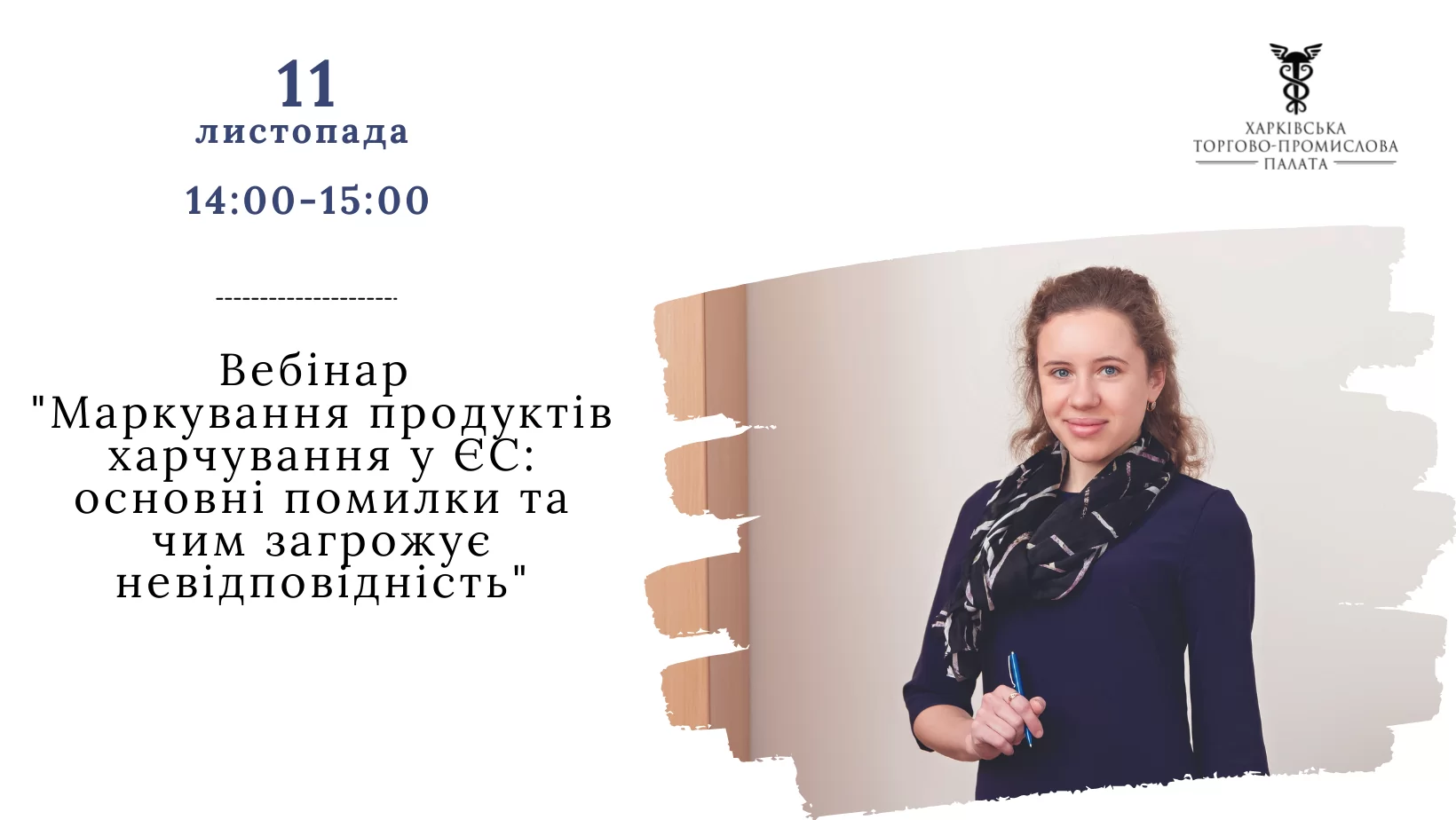 «Маркування продуктів харчування у ЄС: основні помилки та чим загрожує невідповідність»