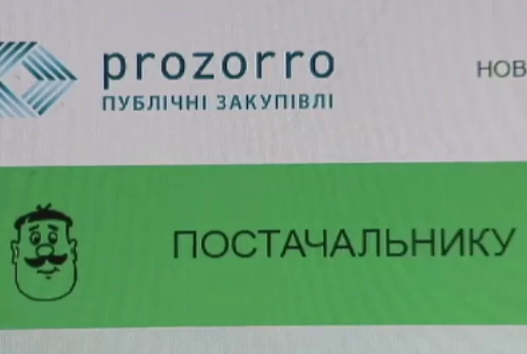 «Як прийняти участь та перемогти в електроних торгах»