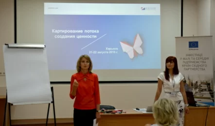 КАЙДЗЕН - Виробництво без втрат (21-22 серпня 2018 р.)