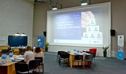 Бізнес-гра для консультантів: «Карта трендів: «прокачай» свой бізнес» (13 вересня 2019 р.)