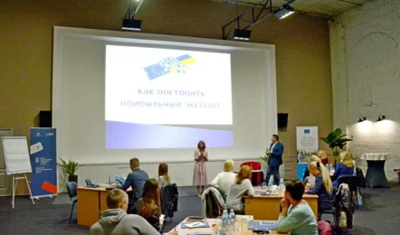 Як побудувати прибутковий експорт (19-20 вересня 2019 р.)