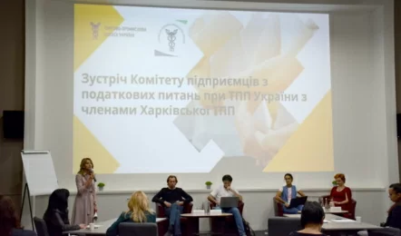 Зустріч комитету підприємців з налогових питань з підприємствами-членами ХТПП (25 вересня 2020 р.)