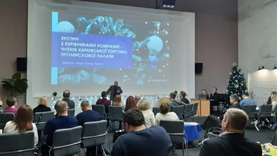 15 грудня відбулась зустріч керівників компаній-членів Харківської ТПП