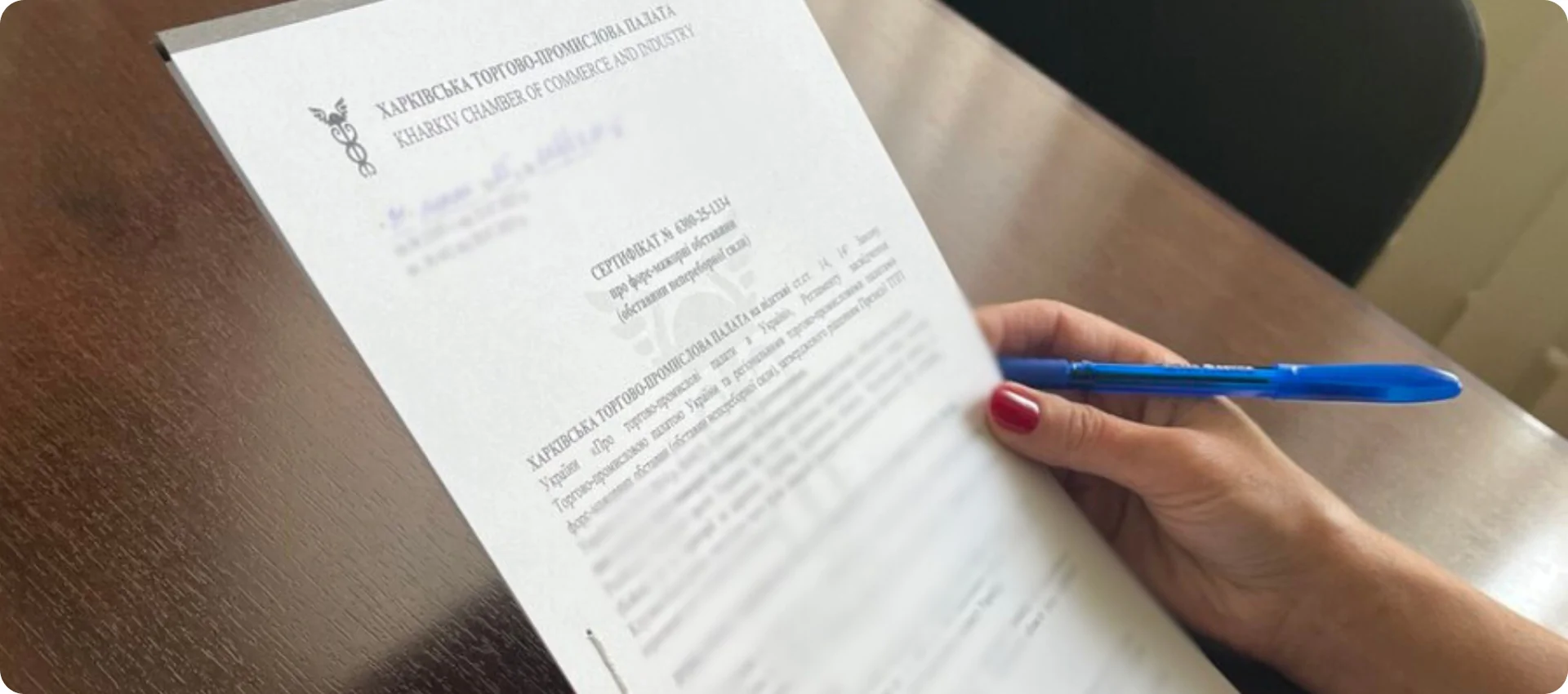 ПІДТВЕРДЖЕННЯ<br> ФОРС-МАЖОРНИХ ОБСТАВИН