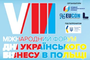 День українського бізнесу в Польщі