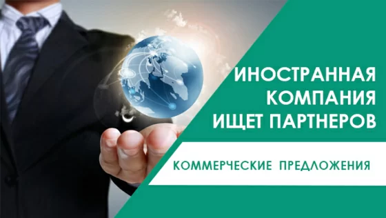 Фармацевтична компанія «Al-Taqaddom Pharmaccutical Industries» шукає партнерів