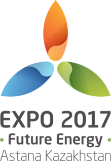 Запрошуємо на Всесвітню спеціалізовану виставку «ЕКСПО-2017»