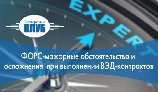 Нагадуємо, що сьогодні відбудеться  зустріч Експертного Клубу «ПРОСТО ПРО СКЛАДНЕ»