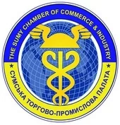 Сумська торгово-промислова палата презентує