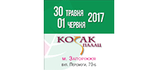 Запрошуємо на «ЕкоФорум-2017» у Запоріжжі