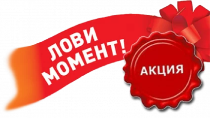 Встигніть скористатися!