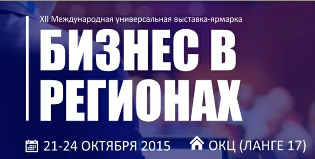 Бізнес дні в Гомелі