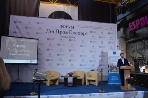 Відкриття виставки легкої та текстильної промисловості TextileExpoKharkiv