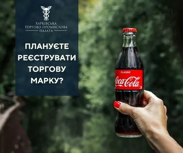 Шановні заявники торговельних марок!