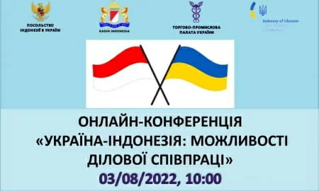 Онлайн-конференція «Україна-Индонезія: можливості ділової співпраці»