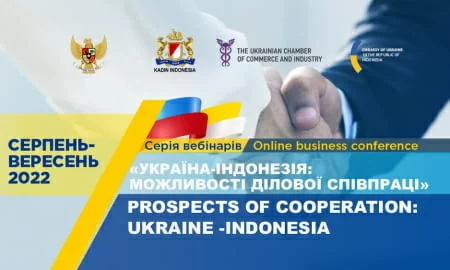 До уваги експортерів! Запланована раніше конференція «Україна-Індонезія: можливості ділової співпраці» переформатовується