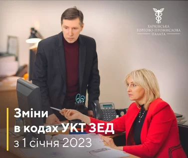 До уваги бухгалтерів!