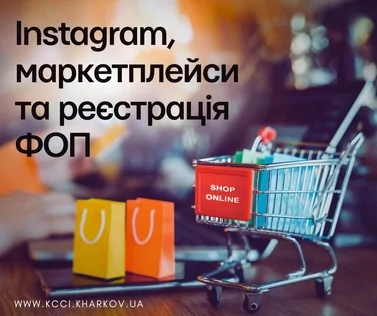 Податківці почали перевіряти продавців товарів на маркетплейсах та в Instagram