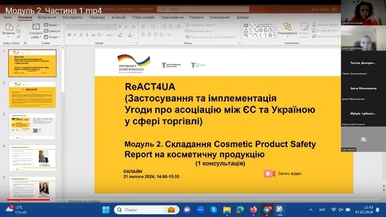 Косметика з української троянди, лаванди та меду може з'явитись у ЄС