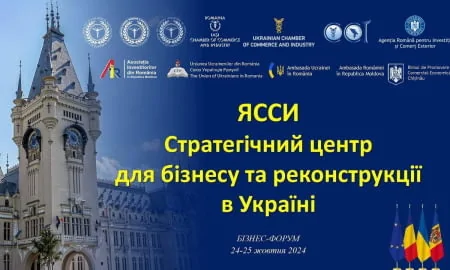 Економічний форум для бізнесу та реконструкції України IASI