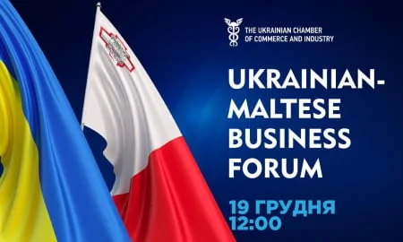 Запрошуємо на Українсько-мальтійський бізнес-форум