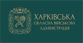 Харківська обласна військова адміністрація запускає платформу «Діалог влади та бізнесу»