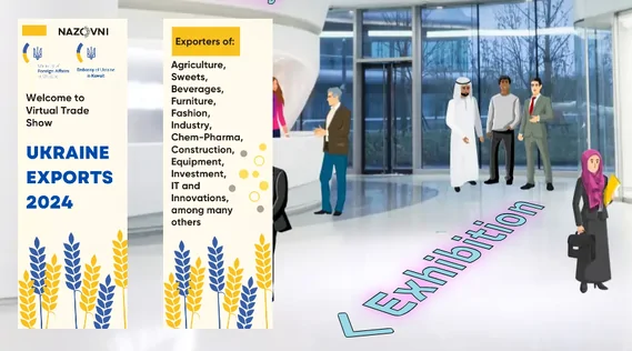 Онлайн виставка українських компаній «Ukraine Exports 2024»