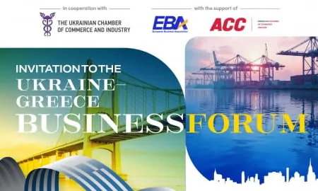 Запрошуємо 2 червня 2025 року на Українсько-грецький бізнес-форум